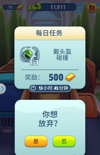 汤姆猫跑酷每日任务大神攻略8