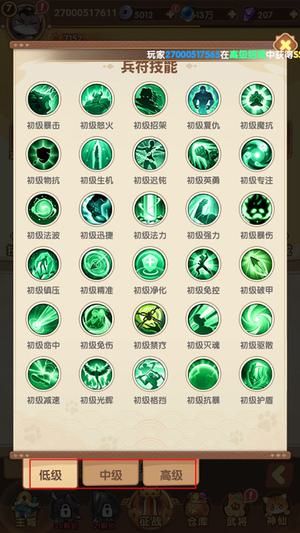 新手攻略配图6