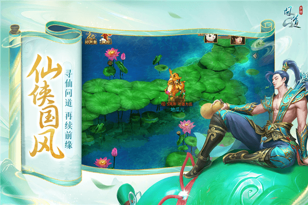 问道红包版下载_问道红包赚钱版下载 v2.156.0602安卓版