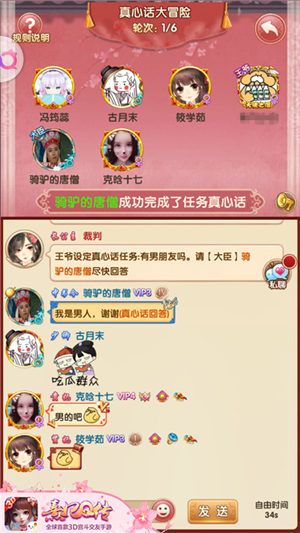 熹妃Q传6