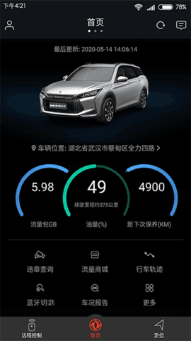 WindLink APP62