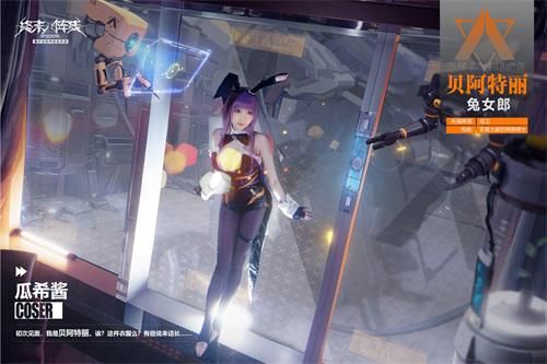 终末阵线:伊诺贝塔6