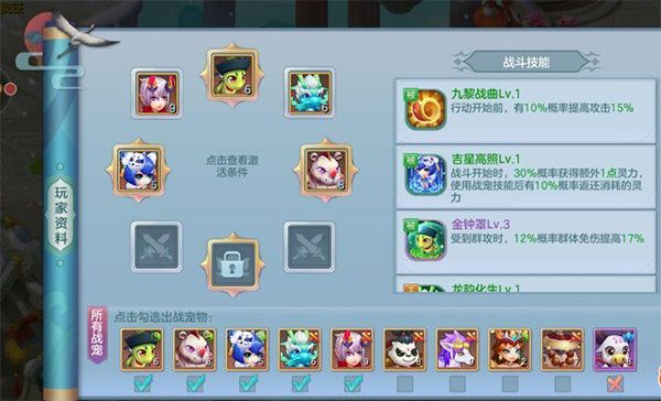 提升战力系统配图6