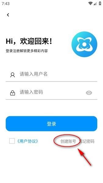 酷玩应用最新版下载 怎么注册配图2