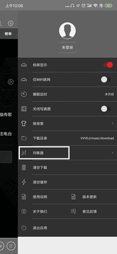 清风djapp2