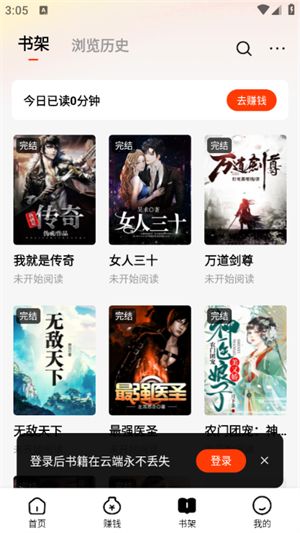 软件特色配图1