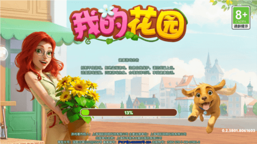 我的花园单机版图片1