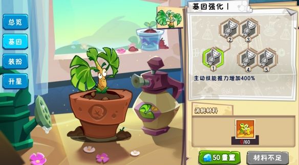 植物大战僵尸312