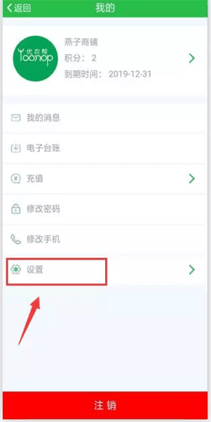 使用教程配图4