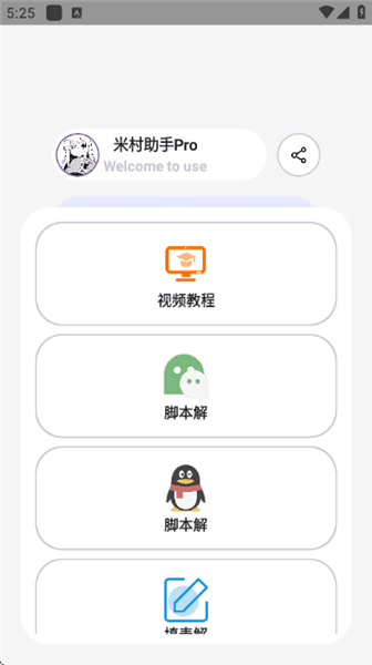 怎么用配图2