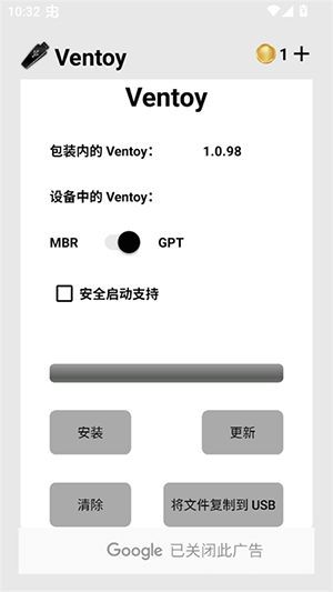 ventoy怎么用配图2