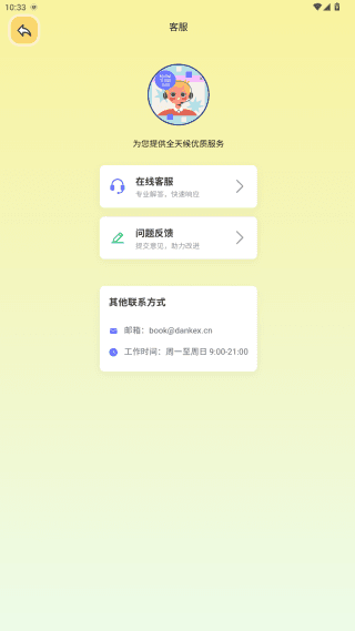如何使用配图4