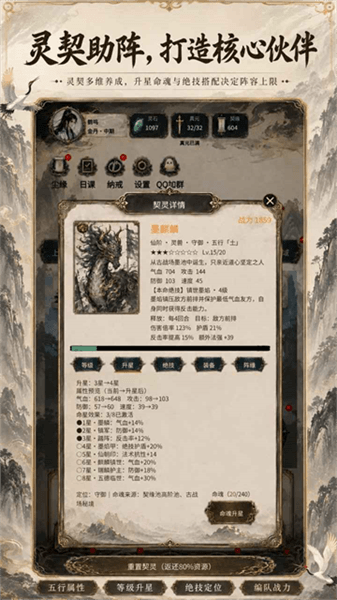得空来修仙最新版本宣传图
