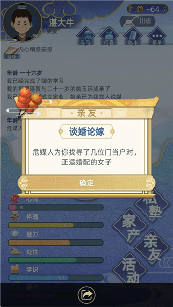 新手攻略配图3