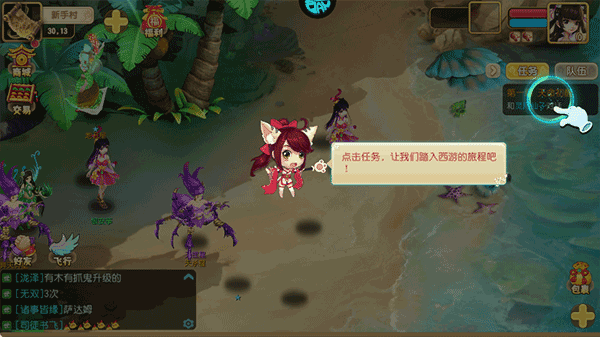 游戏攻略配图2
