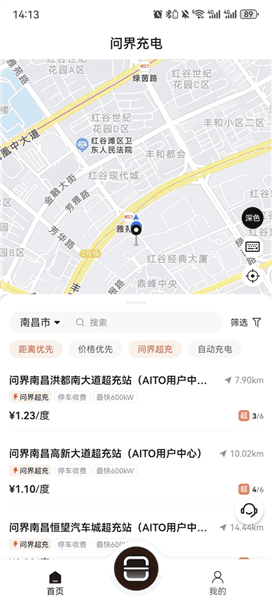 问界充电APP怎么充电配图1