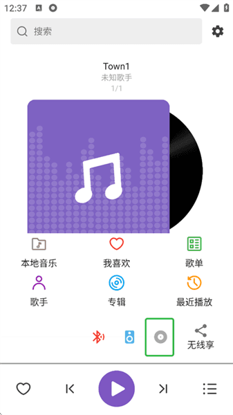 如何给他人分享本地歌曲配图1