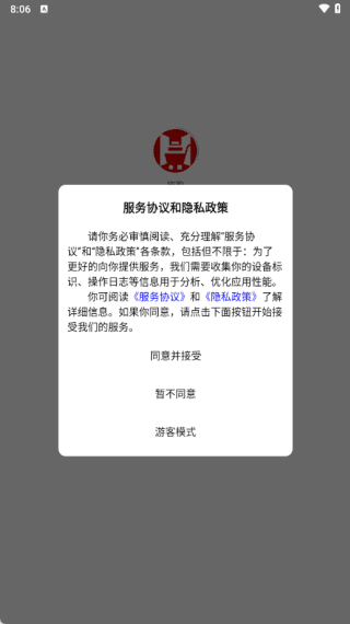嗨购商城怎么登录配图1