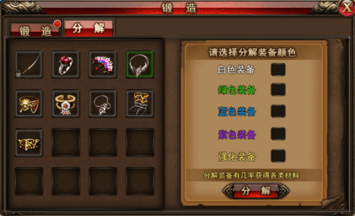 沙巴克传奇