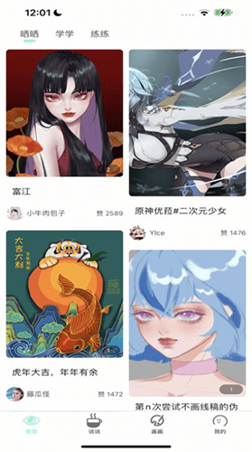 无染二次元app官方版