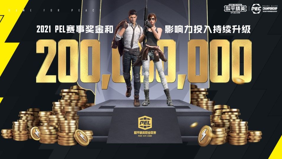 2020和平精英国际冠军杯正式开幕,产品+跨界IP+电竞三大年度计划公布 2020和平精英国际冠军杯正式开幕,产品+跨界IP+电竞三大年度计划公布