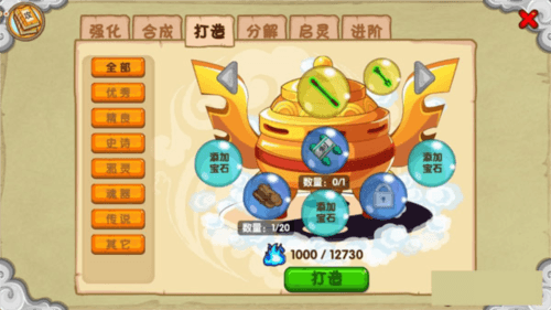 造梦西游ol新手攻略6