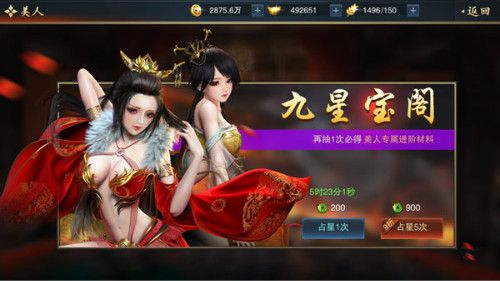血染征袍4