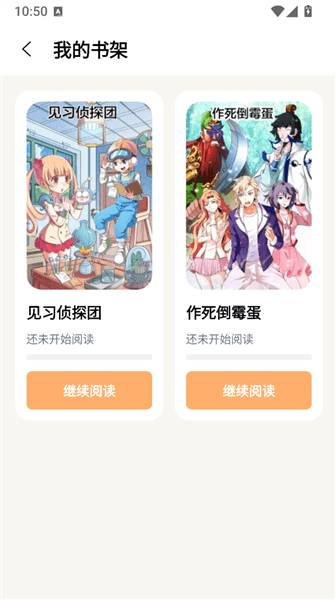 怎么收藏漫画配图3
