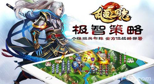 乱轰三国志-极智策略