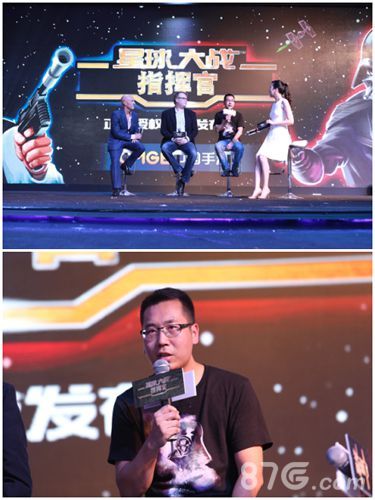 《星球大战:指挥官》发布会现场3