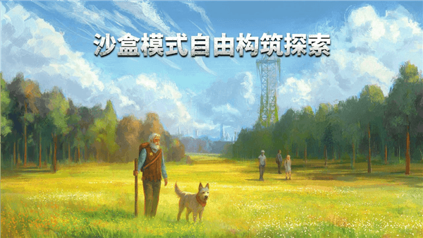 1.0.2沙盒边境危机配图1