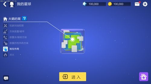 手工星球图片7