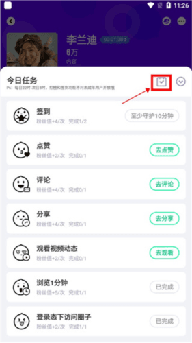 爱奇艺泡泡app6
