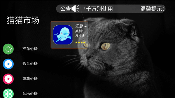 怎么下载应用配图3
