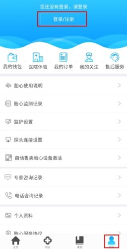 健康320app怎么注册图片1