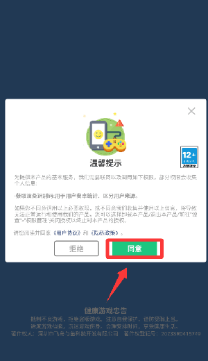 新手攻略配图1
