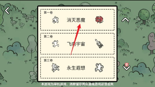 超级人生新手攻略配图1