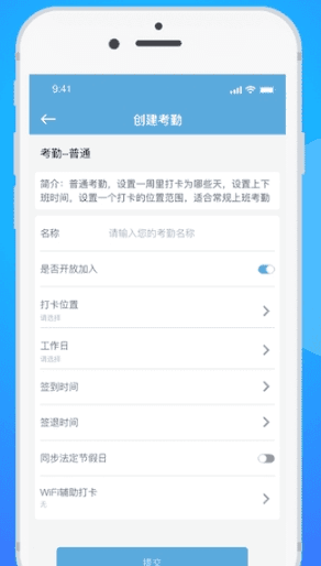 咚咚考勤app功能32