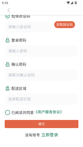 怎么注册配图4
