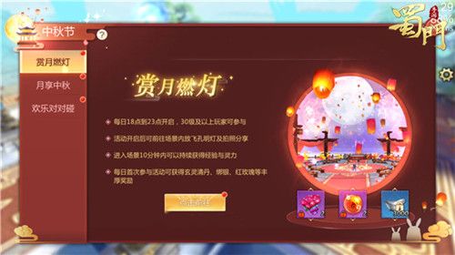 蜀门手游4