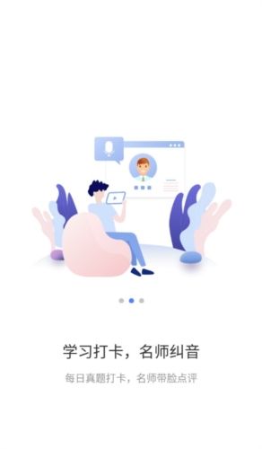 洋葱雅思app特点