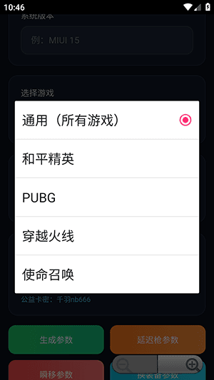 怎么使用配图2