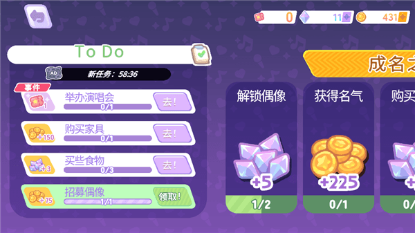 玩法介绍配图5