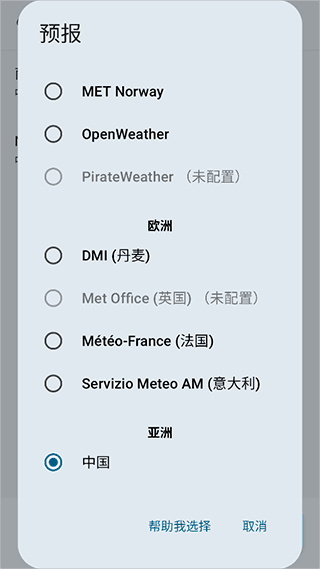 使用教程配图3