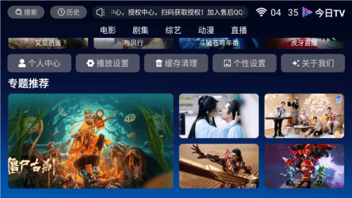 今日tv最新版本官方版图片2