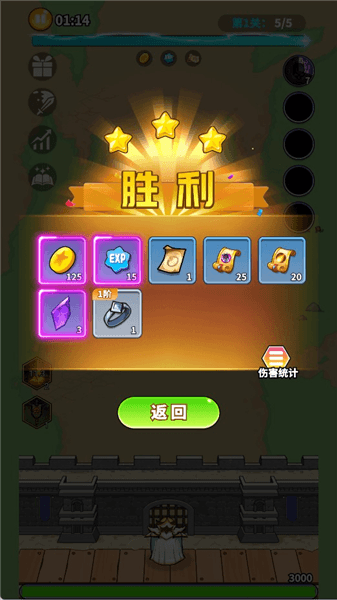 游戏攻略配图5