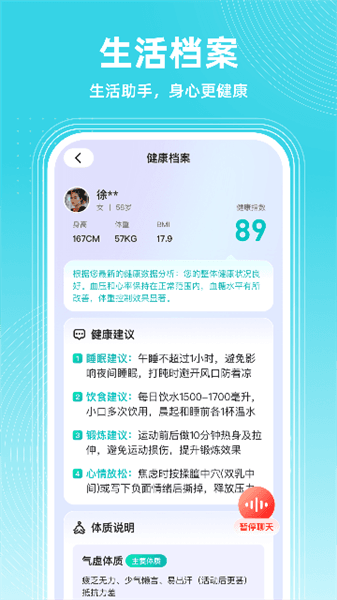 使用指南配图4