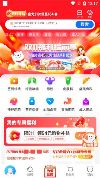 怎么咨询用药配图1