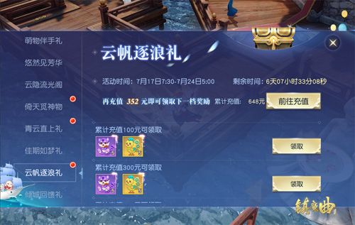 众多回馈好礼,同步上线