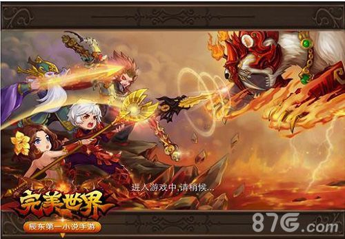 《完美世界》手游狻猊设定放出1